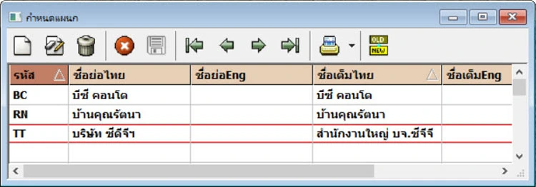 ประยุกต์ใช้โปรแกรมบัญชีเอ็กซ์เพรสกับธุรกิจก่อสร้าง โทร. 0834447676